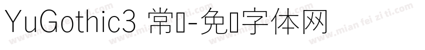 YuGothic3 常规字体转换
